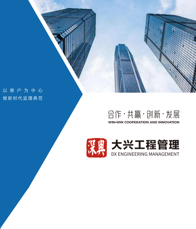 千亿体育在线-千亿体育在线（中国）,工程画册